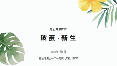 &ldquo;PH&Aacute; K&Eacute;N &ndash; T&Aacute;I SINH&rdquo;: DẤU ẤN NG&Agrave;Y HỘI KHƠI NGUỒN CẢM HỨNG 08/07/2025